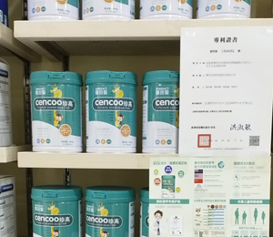 喜因智奶粉門店陳列圖12