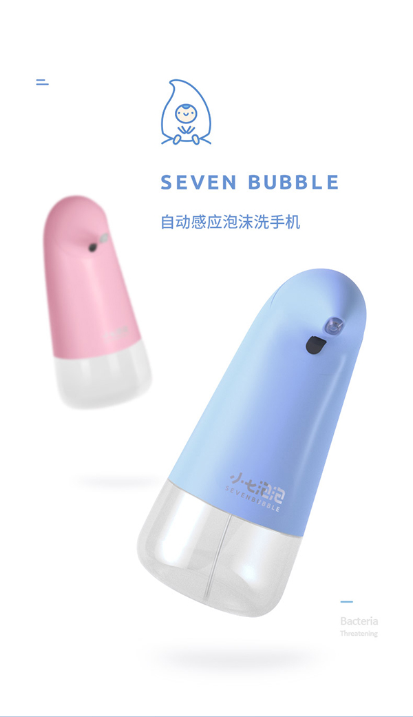 小七泡泡洗手機常規款4.jpg