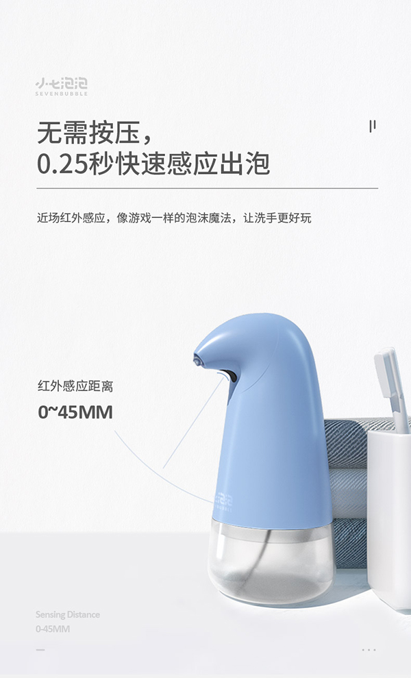 小七泡泡洗手機常規款6.jpg