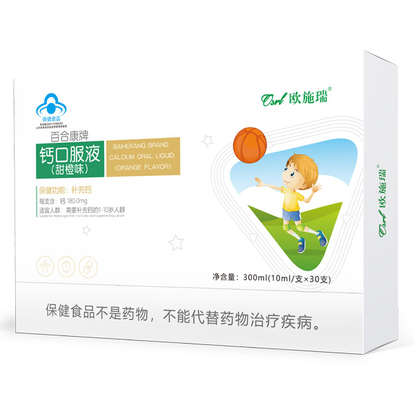 歐施瑞百合康牌鈣口服液(甜橙味).jpg