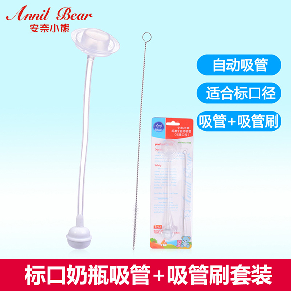 安奈小熊標口PPSU PP奶瓶吸管+吸管刷套裝