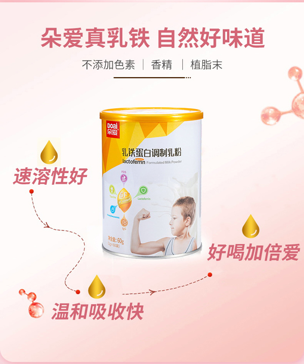 朵愛乳鐵蛋白調制乳粉-60g_09.jpg