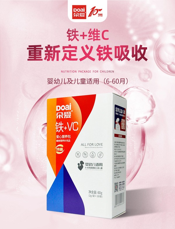 朵愛鐵+VC愛心營養包_01.jpg