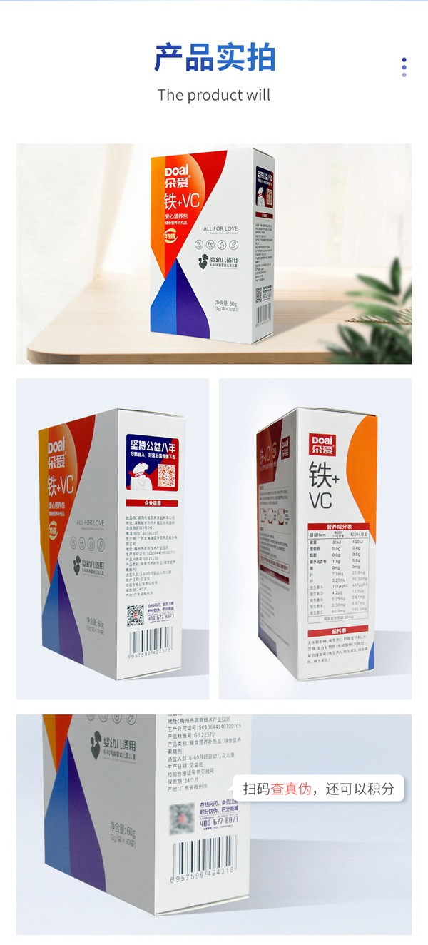 朵愛鐵+VC愛心營養包_09.jpg