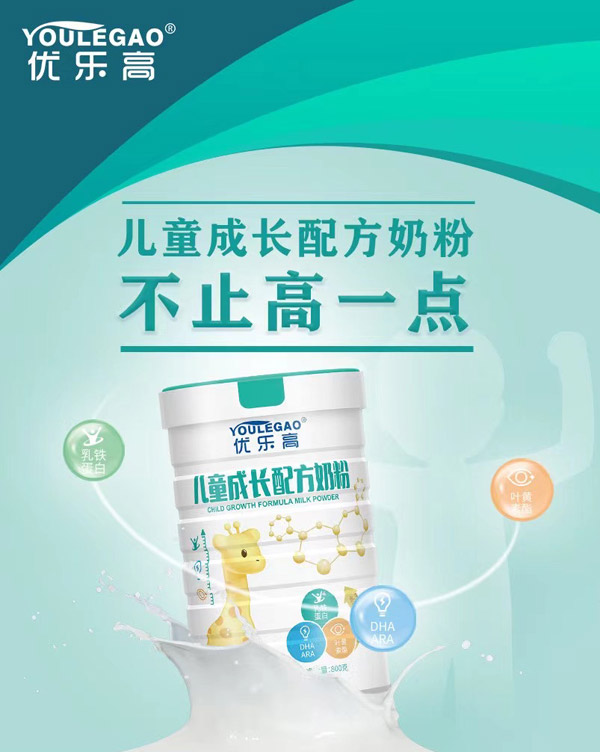 優樂高兒童成長配方奶粉.jpg 優樂高兒童成長配方奶粉.jpg