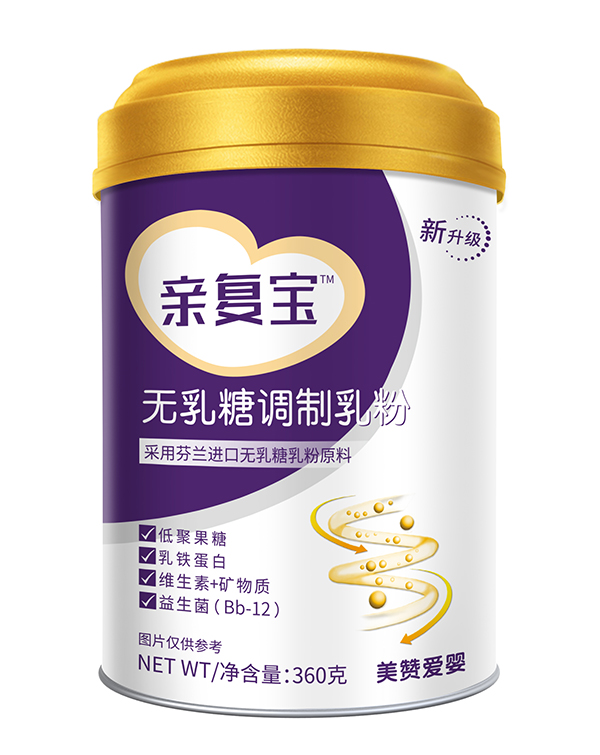 親復寶無乳糖調制乳粉