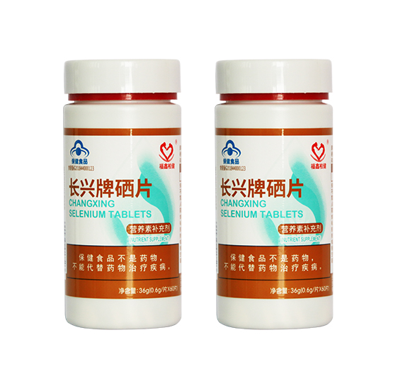 福鑫柏健長興硒片.jpg 福鑫柏健長興硒片.jpg