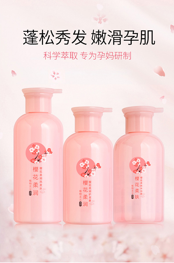 植物主義櫻花柔潤洗護套裝系列 (4).jpg