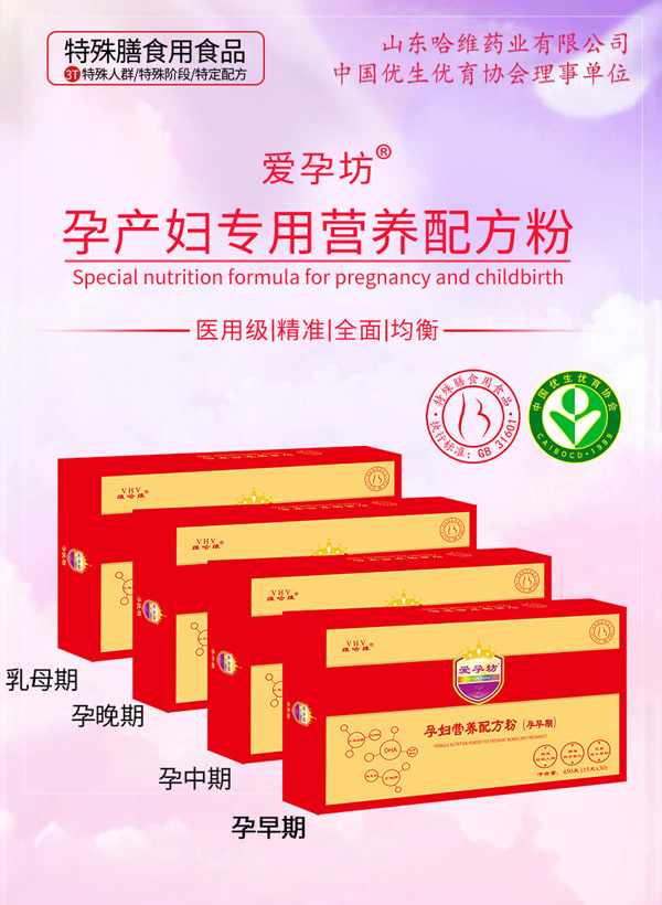愛孕坊孕婦營養配方粉_01.jpg