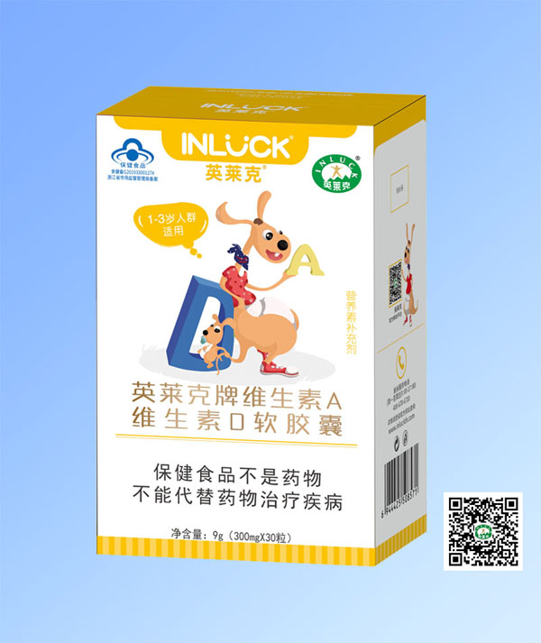 英萊克維生素A維生素D軟膠囊.jpg 英萊克維生素A維生素D軟膠囊.jpg