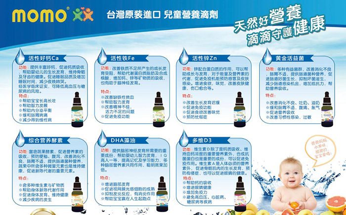 momo營養素.jpg