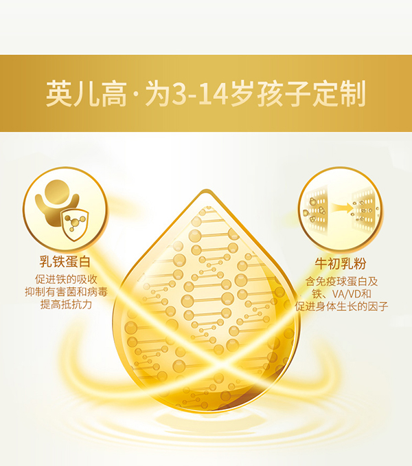 育博英兒高兒童營養成長奶粉800g 5.jpg