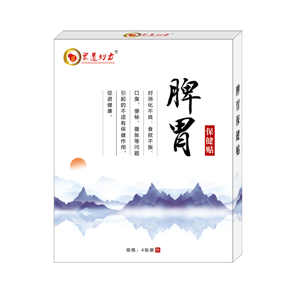 眾道妙方脾胃保健貼.jpg