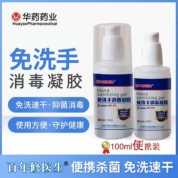 百年修醫生免洗手消毒凝膠100ml.jpg