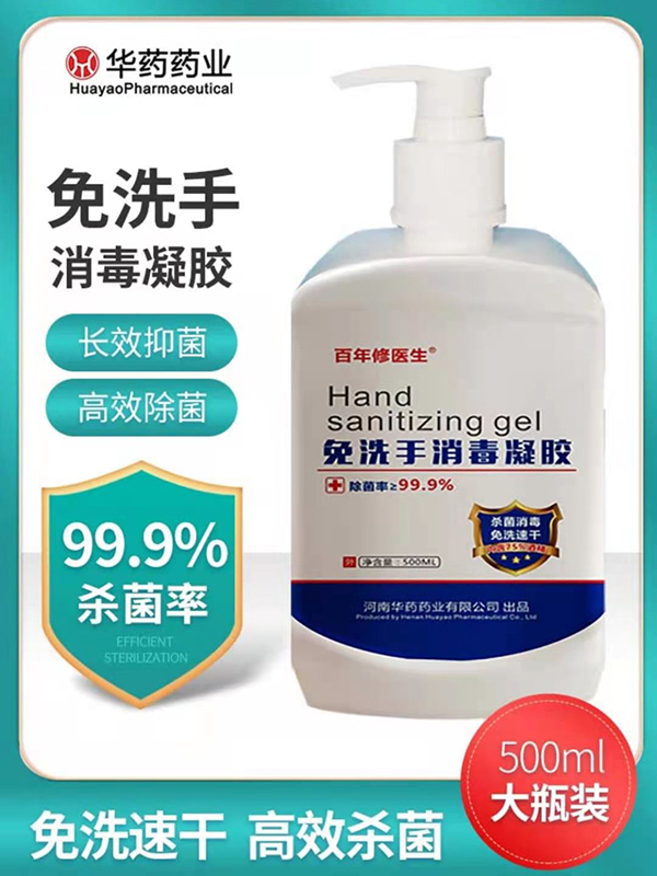 百年修醫生免洗手消毒凝膠500ml