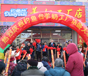 釣魚臺羊乳粉工廠店4