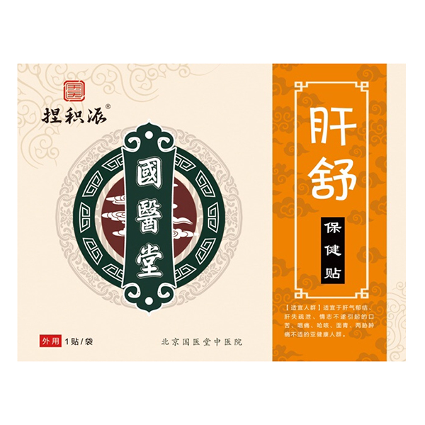 國醫堂捏積派肝舒保健貼.jpg