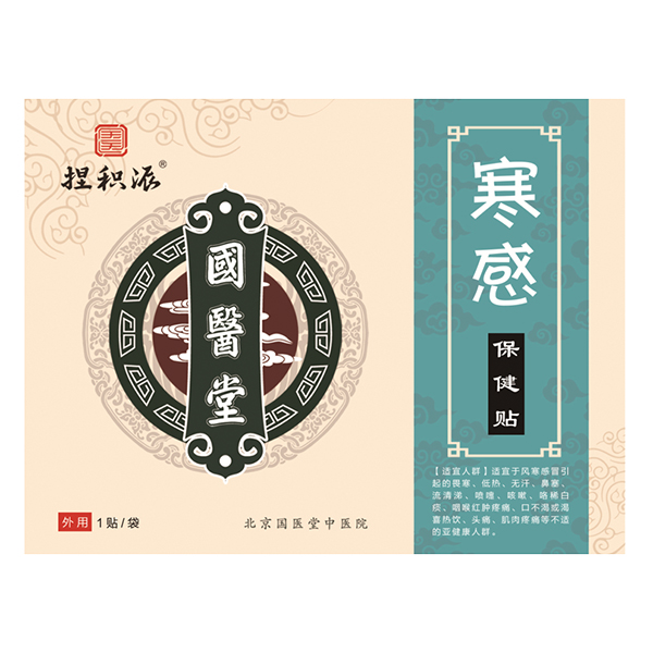 國醫堂捏積派寒感保健貼.jpg