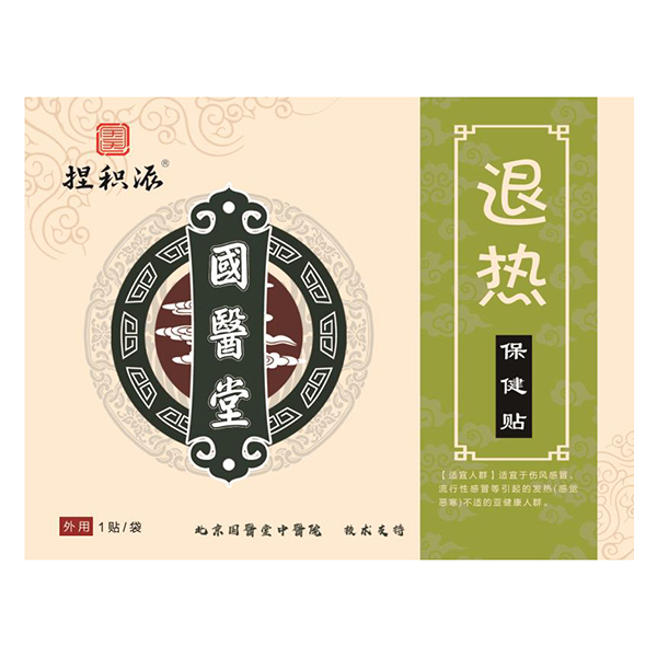 國醫堂捏積派退熱保健貼(惡寒).jpg