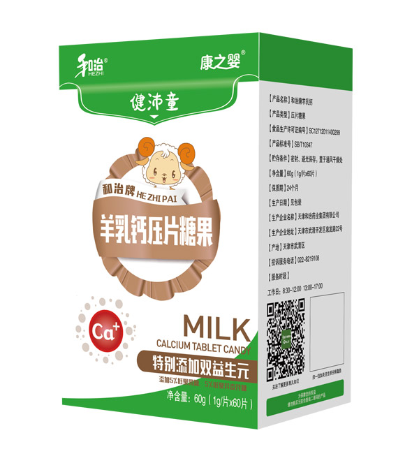 和治藥業康之嬰健沛童羊乳鈣壓片糖果盒