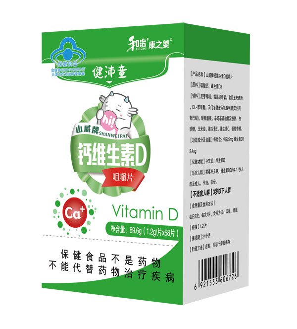 和治藥業康之嬰健沛童鈣維生素D咀嚼片盒