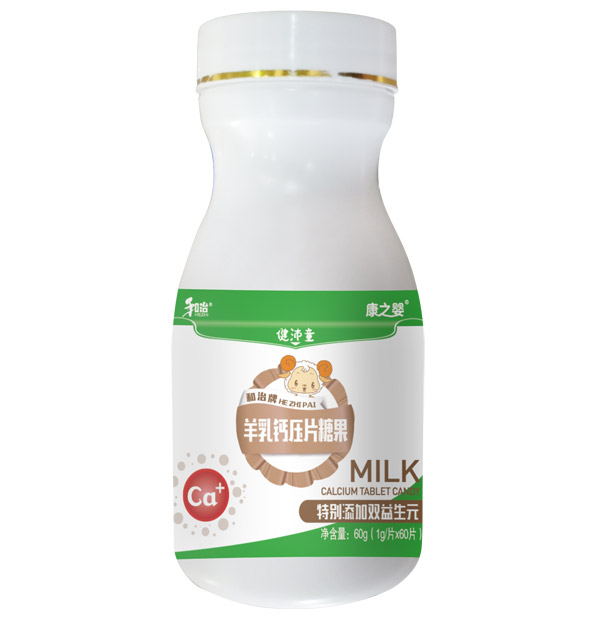 和治藥業康之嬰健沛童羊乳鈣壓片糖果瓶