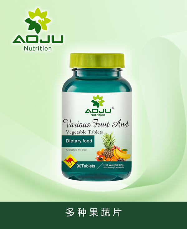 澳巨營養多種果蔬片