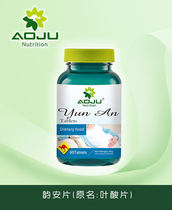 澳巨營養韻安片(原名:葉酸片)