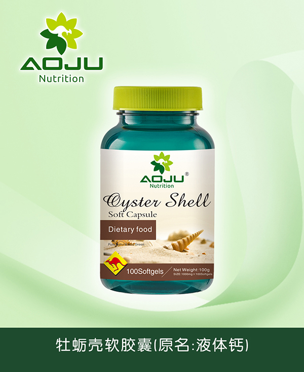 澳巨營養牡蠣殼軟膠囊(原名:液體鈣).jpg