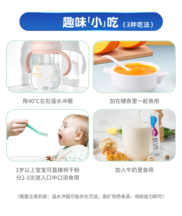 朵愛維生素B+維生素C輔食營養補充品詳情圖_11.jpg