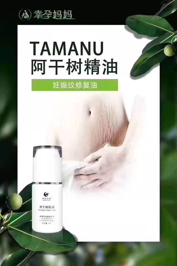 幸孕媽媽阿干樹精油.jpg 幸孕媽媽阿干樹精油.jpg