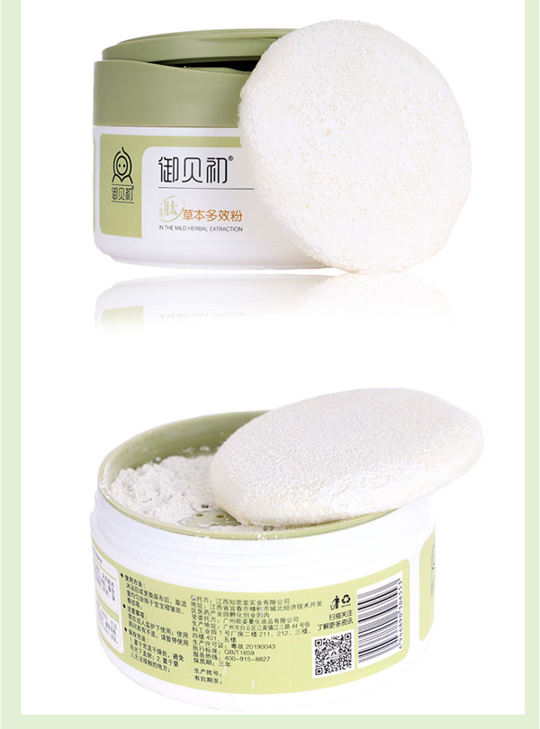 御貝初植物肽草本多效粉4.jpg