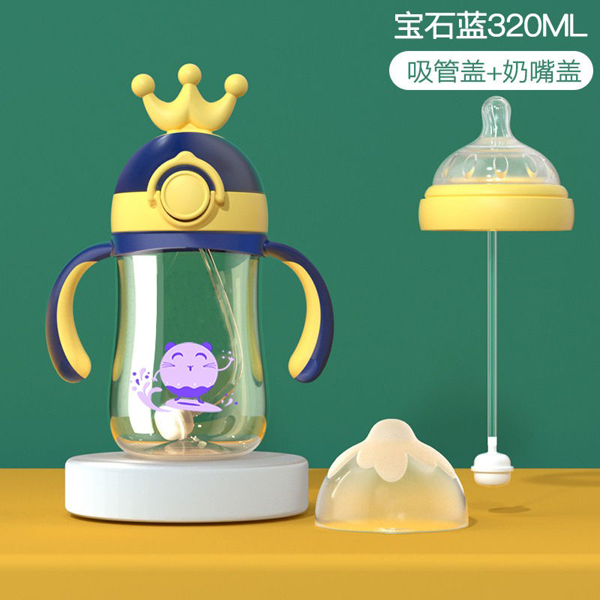 皇冠水杯奶瓶寶石藍(lán) 320ml 02.jpg