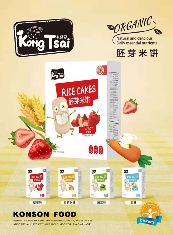 孔仔仔胚芽米餅.jpg 孔仔仔胚芽米餅.jpg