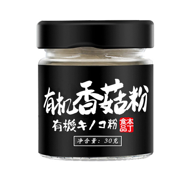 童味屋有機香菇粉.jpg 童味屋有機香菇粉.jpg