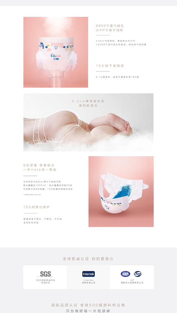 噯樂蓓貝嬰兒云柔倍護紙尿褲 (2).jpg