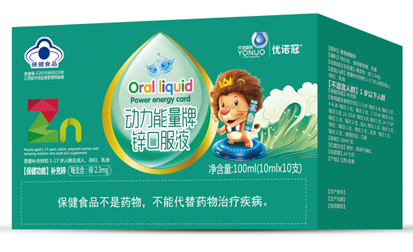 優諾冠動力能量牌鋅口服液.jpg