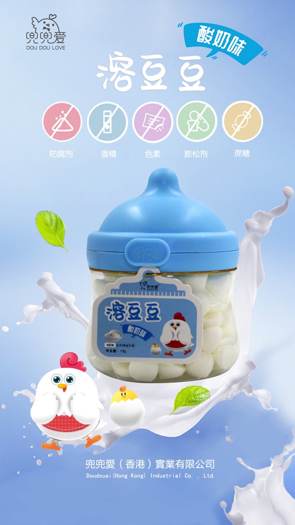 兜兜愛(ài)溶豆豆 酸奶味 小奶嘴瓶2.jpg