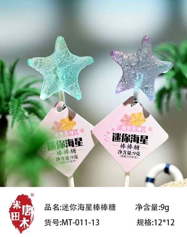 米唐田木迷你星星棒棒糖5.jpg