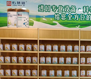 慧滋奶粉產品陳列圖6