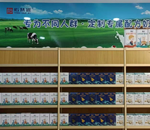 慧滋奶粉產品陳列圖7