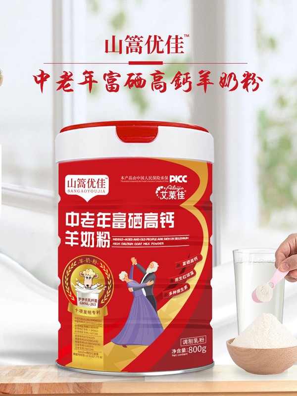 艾萊佳山篙優佳中老年富硒高鈣羊奶粉
