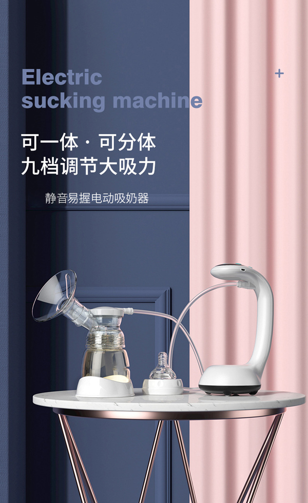 愛益寶靜音易握電動吸奶器_01.jpg
