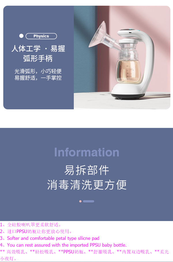 愛益寶靜音易握電動吸奶器_14.jpg