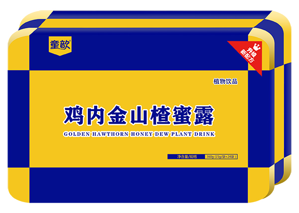 童歆雞內(nèi)金山楂蜜露