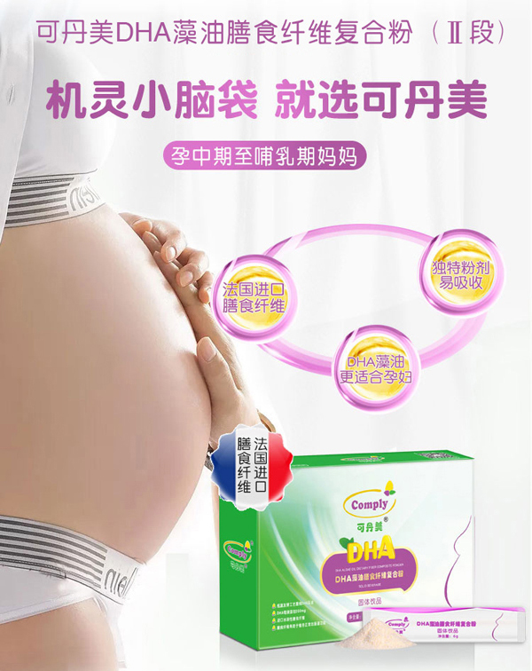 可丹美DHA藻油膳食纖維復合粉2.jpg 可丹美DHA藻油膳食纖維復合粉2.jpg