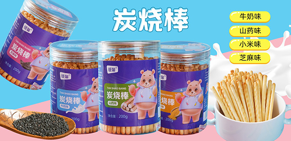 暖馨炭燒棒1.jpg 暖馨炭燒棒1.jpg