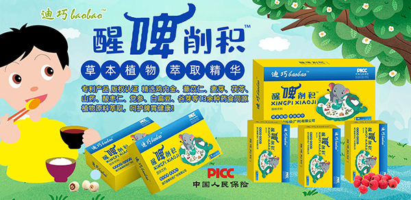 迪巧baobao醒啤削積固體飲料.jpg 迪巧baobao醒啤削積固體飲料.jpg