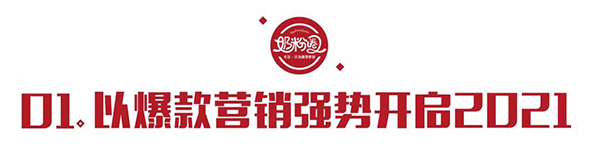 迎戰2022,看朵恩如何實現品牌與渠道的共贏1.jpg 迎戰2022,看朵恩如何實現品牌與渠道的共贏1.jpg