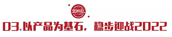 迎戰2022,看朵恩如何實現品牌與渠道的共贏3.jpg 迎戰2022,看朵恩如何實現品牌與渠道的共贏3.jpg